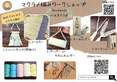 4月のワークショップのご案内 4月のワークショップのご案内