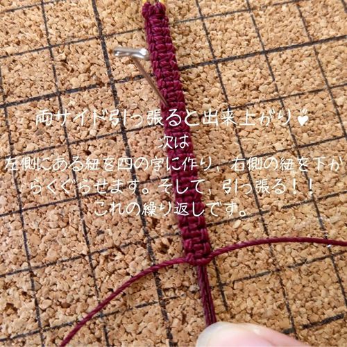 初めて~編み編みブレスレット作り教室♪ 初めて~編み編みブレスレット作り教室♪