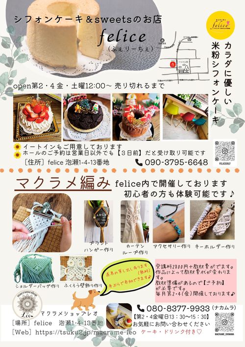 今週の出張ワークショップ 今週の出張ワークショップ