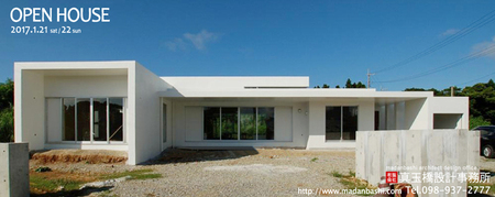 OPEN HOUSE 予約受付中 OPEN HOUSE 予約受付中
