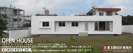 OPEN HOUSE