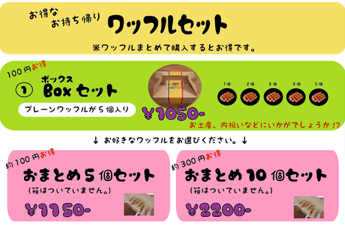 お得なセットメニューのご紹介