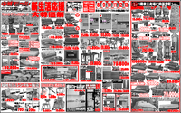 【介護用品】新生活応援大特価祭【始めました】