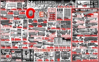 【海の見える】リフレッシュオープンしました♪【家具屋さん】