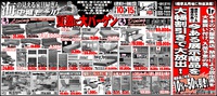 【夏激に】台風の楽しみ方【大バーゲン】