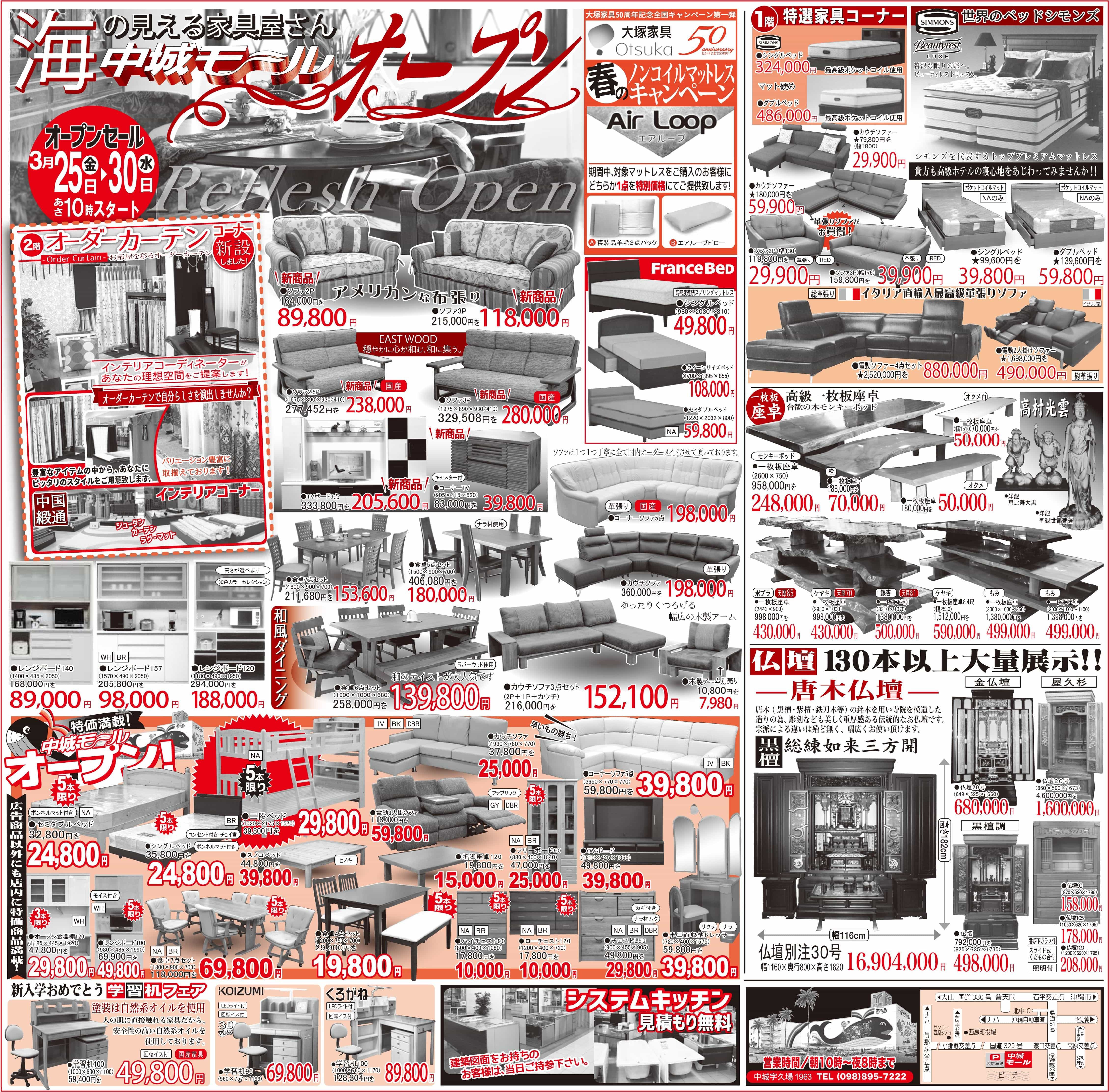 今年最大の売り尽くし!
