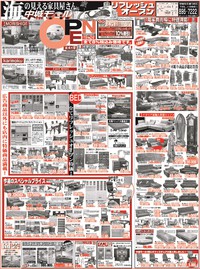 【海の見える家具屋さん】特価品満載!【リフレッシュオープン】