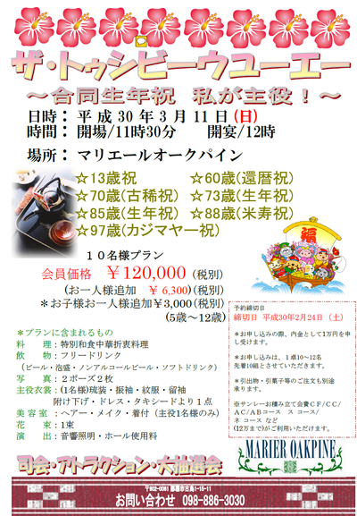 トゥシビーウユーエーのご案内です♪ トゥシビーウユーエーのご案内です♪