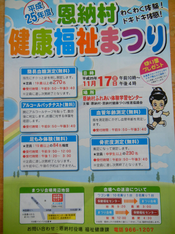 血管年齢 気になる。。。