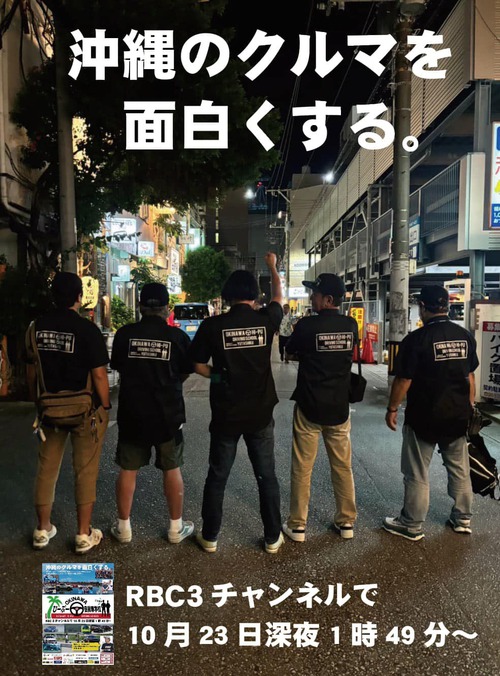 いよいよ今夜放送!