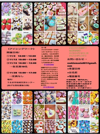 はじめてのアイシングワーク はじめてのアイシングワーク