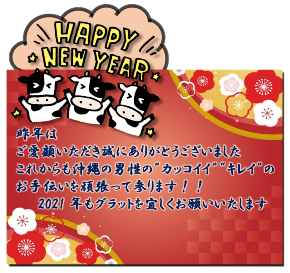 (^^)v 2021年 (^^)v 2021年