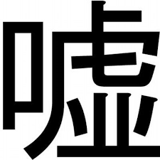 4月1日は何の日??? ★只今初回脱毛ALL半額キャンペーン実施中!! 4月1日は何の日??? ★只今初回脱毛ALL半額キャンペーン実施中!!