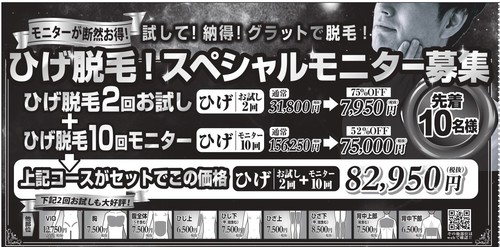(^^)/ モニター募集です!! (^^)/ モニター募集です!!