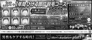 2月キャンペーン開始です!!! 2月キャンペーン開始です!!!