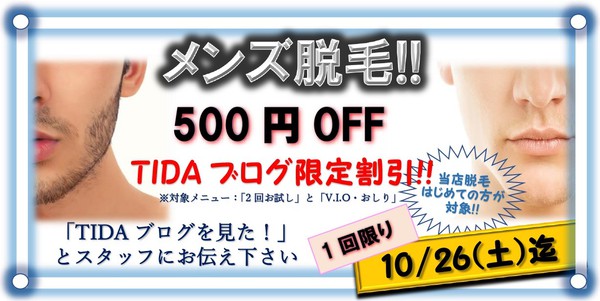 (^^)/ 突然割引やってます!! (^^)/ 突然割引やってます!!