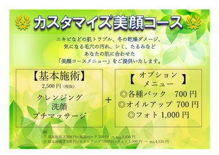 (^^)/ 男も肌ケアする時代 (^^)/ 男も肌ケアする時代