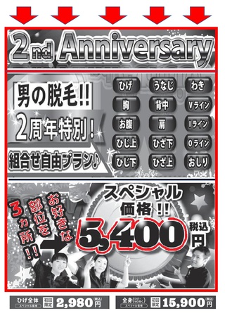 (^^)/ 祝♪2周年♪ (^^)/ 祝♪2周年♪