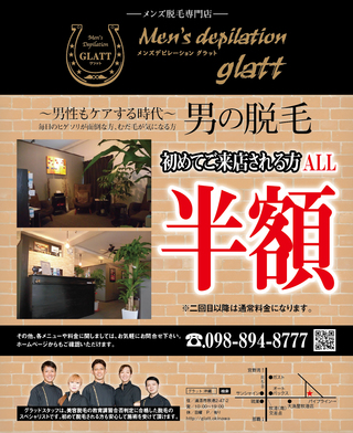 ひげ脱毛を考えたことある? ひげ脱毛を考えたことある?