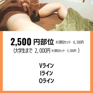 (^^)/ 本気のメンズ脱毛!! (^^)/ 本気のメンズ脱毛!!