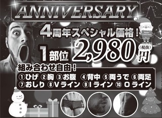 (^^)/ 4th Anniversary ♪♪ (^^)/ 4th Anniversary ♪♪