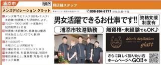 (^^)/ 求人募集です!! (^^)/ 求人募集です!!