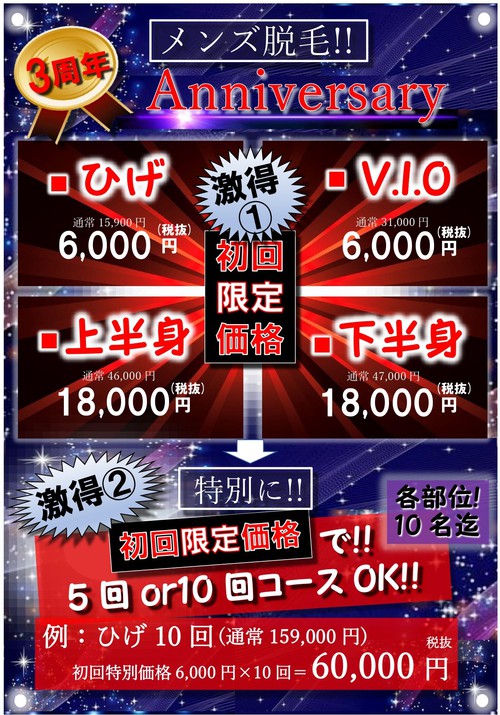 (^^)/ ◆祝◆3周年!!! (^^)/ ◆祝◆3周年!!!
