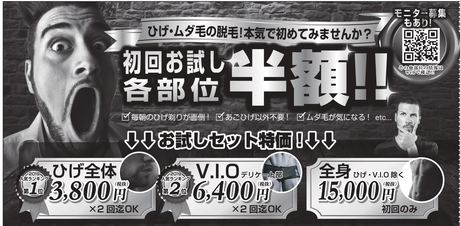 (^^)v 脱毛始めませんか? (^^)v 脱毛始めませんか?