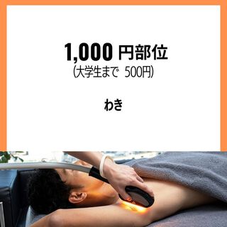 (^^)/ 本気のメンズ脱毛!! (^^)/ 本気のメンズ脱毛!!