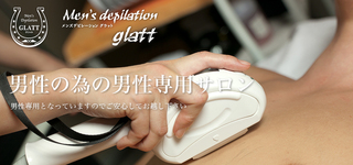 キャンペーン実施中!!★男性のひげ脱毛 ★男子学生の美顔はグラットで!! キャンペーン実施中!!★男性のひげ脱毛 ★男子学生の美顔はグラットで!!