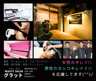 (^^)v 沖縄の女性&男性のキレイを応援!! (^^)v 沖縄の女性&男性のキレイを応援!!