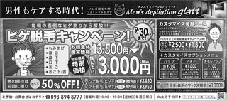 毎朝のひげ剃りは面倒!? 毎朝のひげ剃りは面倒!?
