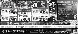 スポーツ紙に広告掲載!! スポーツ紙に広告掲載!!