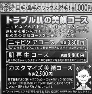 まだまだ正月気分!? まだまだ正月気分!?