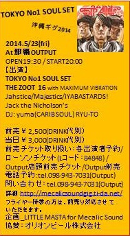 TOKYO No1 SOUL SET沖縄ギグ2014