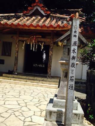 はりみず御嶽と宮古神社 はりみず御嶽と宮古神社