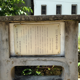 はりみず御嶽と宮古神社 はりみず御嶽と宮古神社