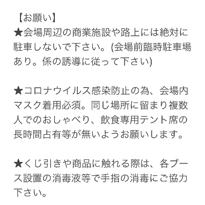 イベント出店のおしらせ