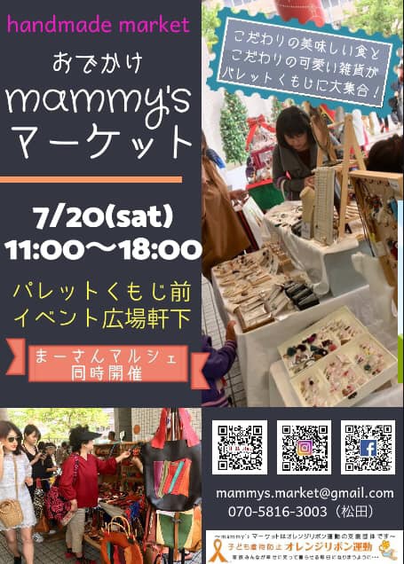 イベント気になる!
