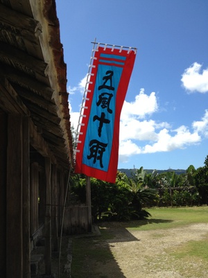 豊年祭シーズンへ!