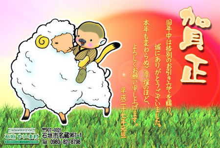 明けましておめでとうございます 明けましておめでとうございます