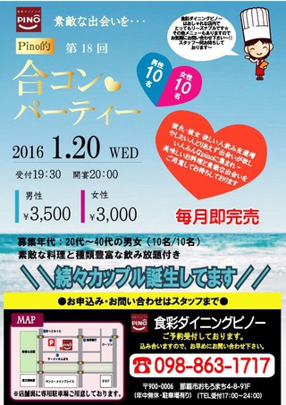 合コン 合コン