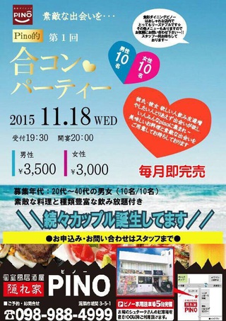 ✨合コン情報✨ ✨合コン情報✨