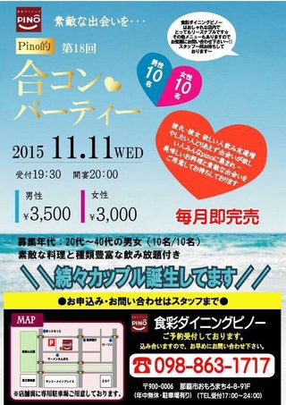 ✨合コン情報✨ ✨合コン情報✨