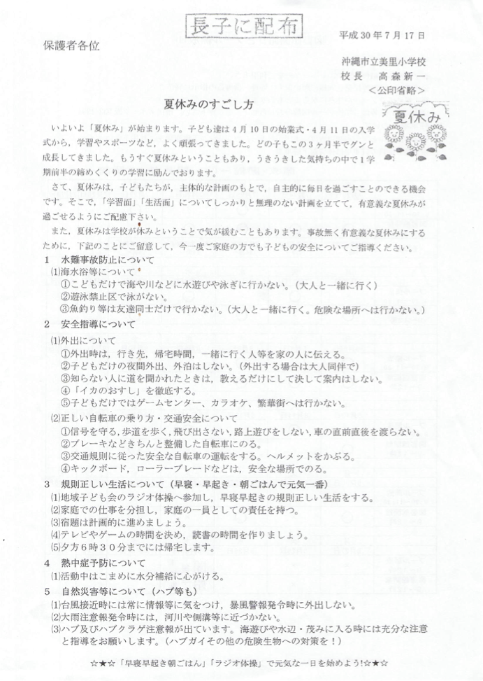 misato_180717-01 misato_180717-01