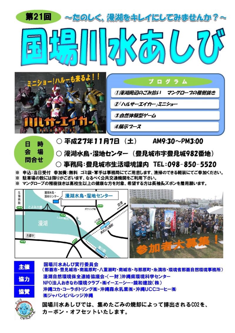 おすすめイベント ♪ \ 国場川水あしび / 11月7日(土)開催‼︎ おすすめイベント ♪ \ 国場川水あしび / 11月7日(土)開催‼︎
