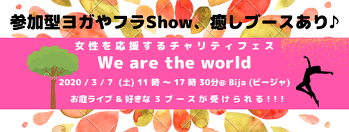 We are the world love & peace We are the world love & peace