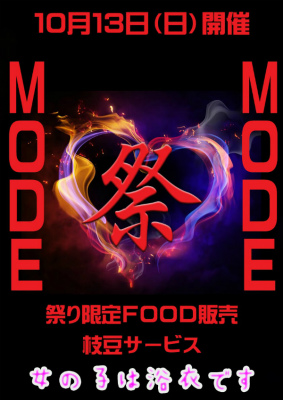☆10月のイベント情報☆