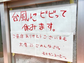 台風のような日。。Day 台風のような日。。Day