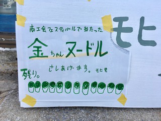 宜野座音頭!!Day 宜野座音頭!!Day